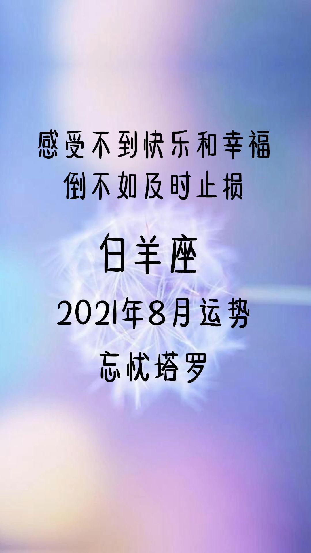 白羊座今日运势8月31(白羊座今日运势8月11日)