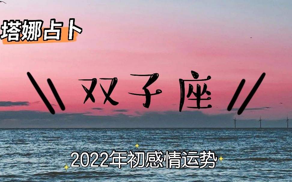 双子座今日男生运势与感情(双子座男今天的感情运势怎么样)