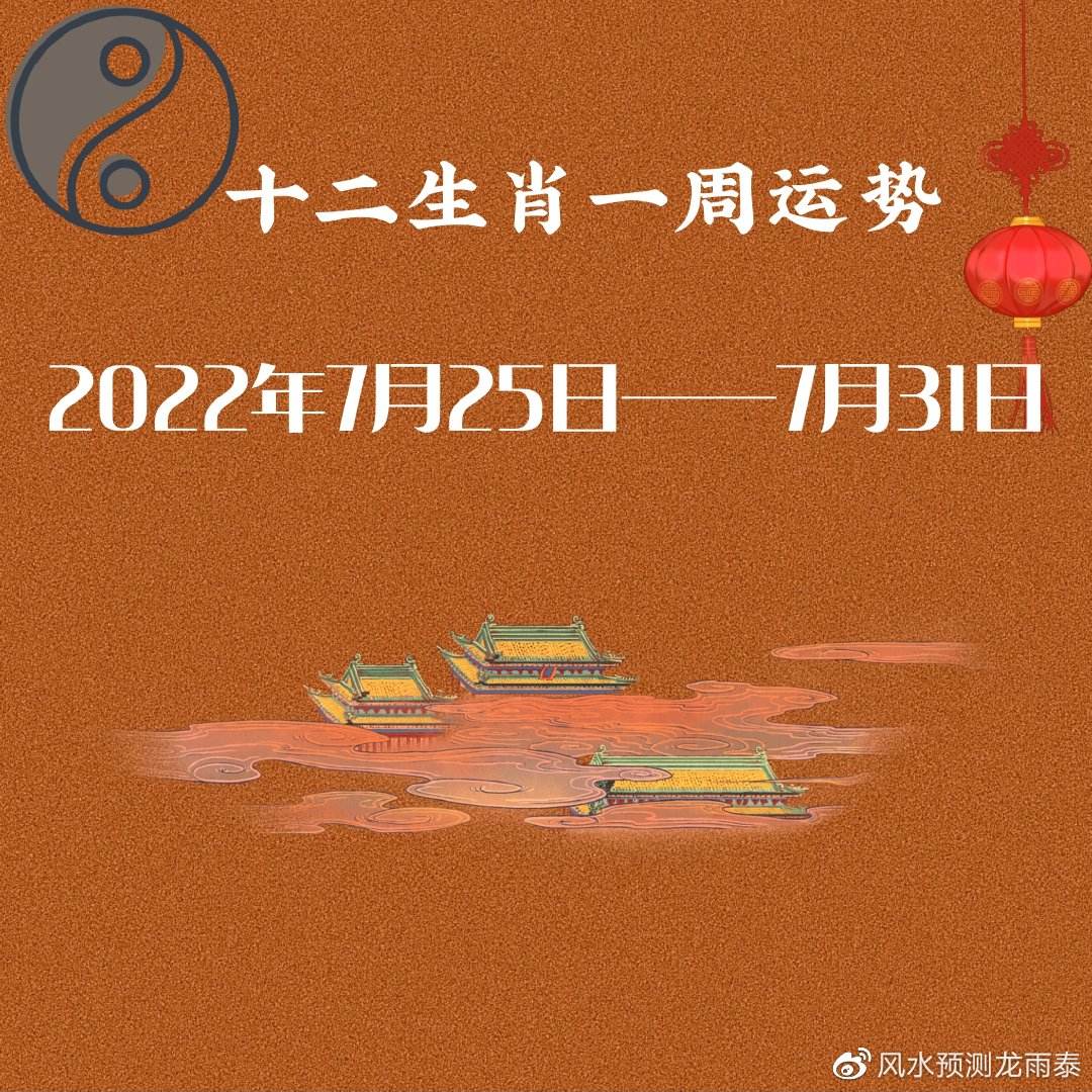 运势播报3月25日鼠生肖运势(属鼠人2021年3月25日运势)