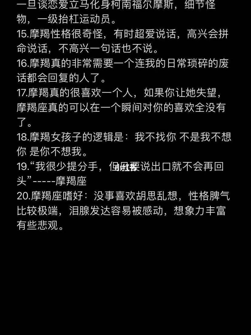 陶白白今日摩羯座运势(陶白白星座摩羯这个月运势)