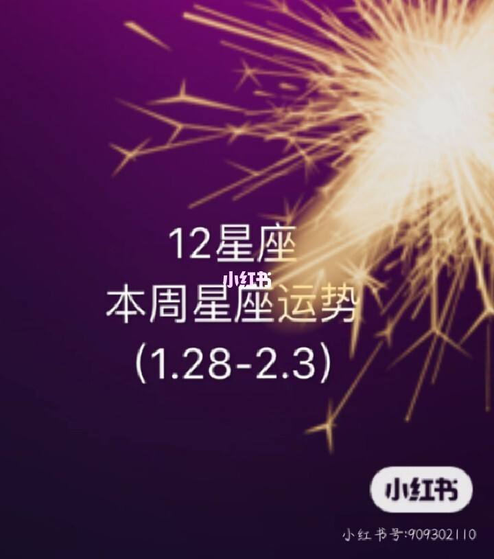 星吧今日金牛座运势(金牛座这个星期的运势)