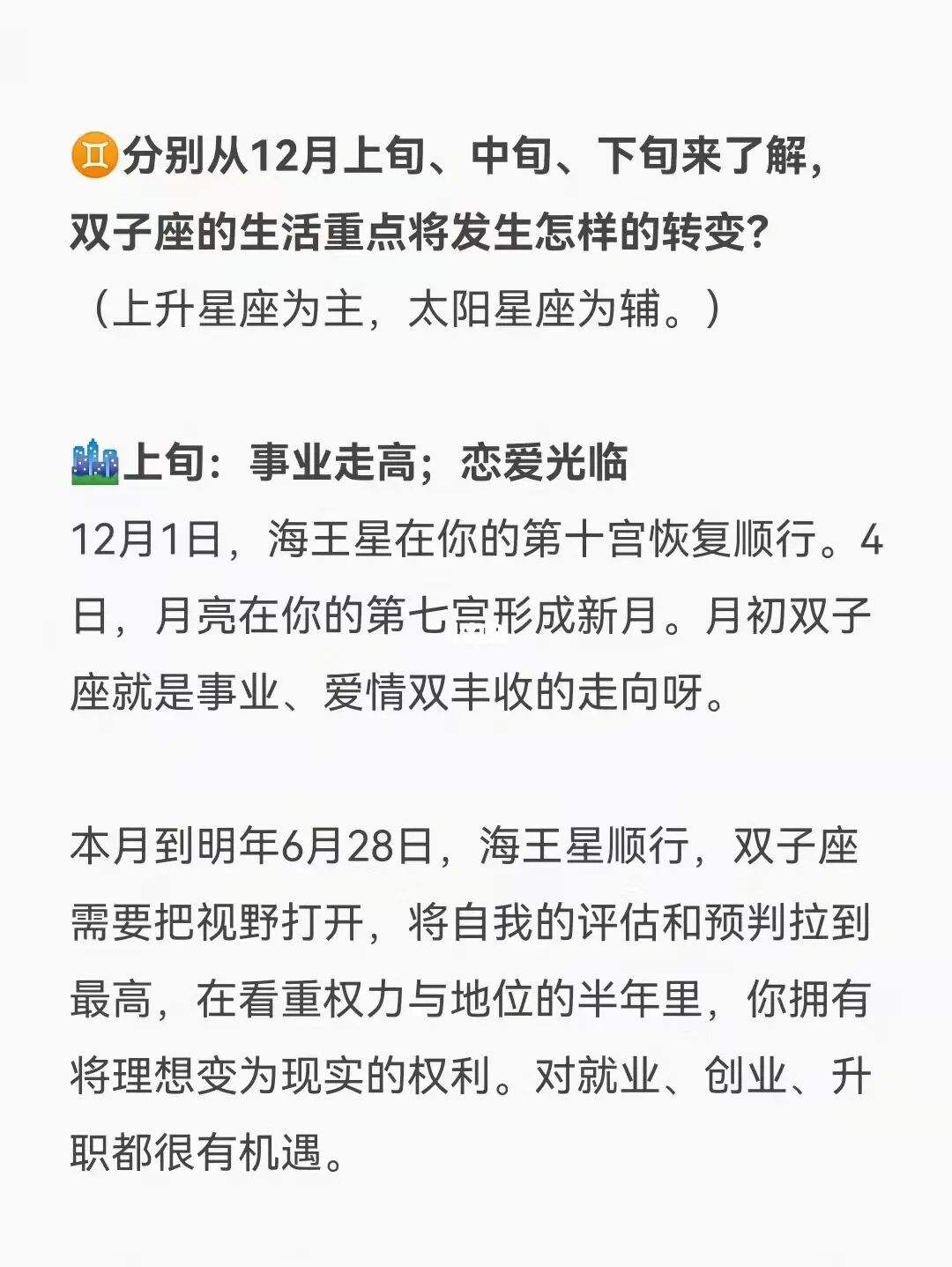 双子座虎今日运势最新查询的简单介绍