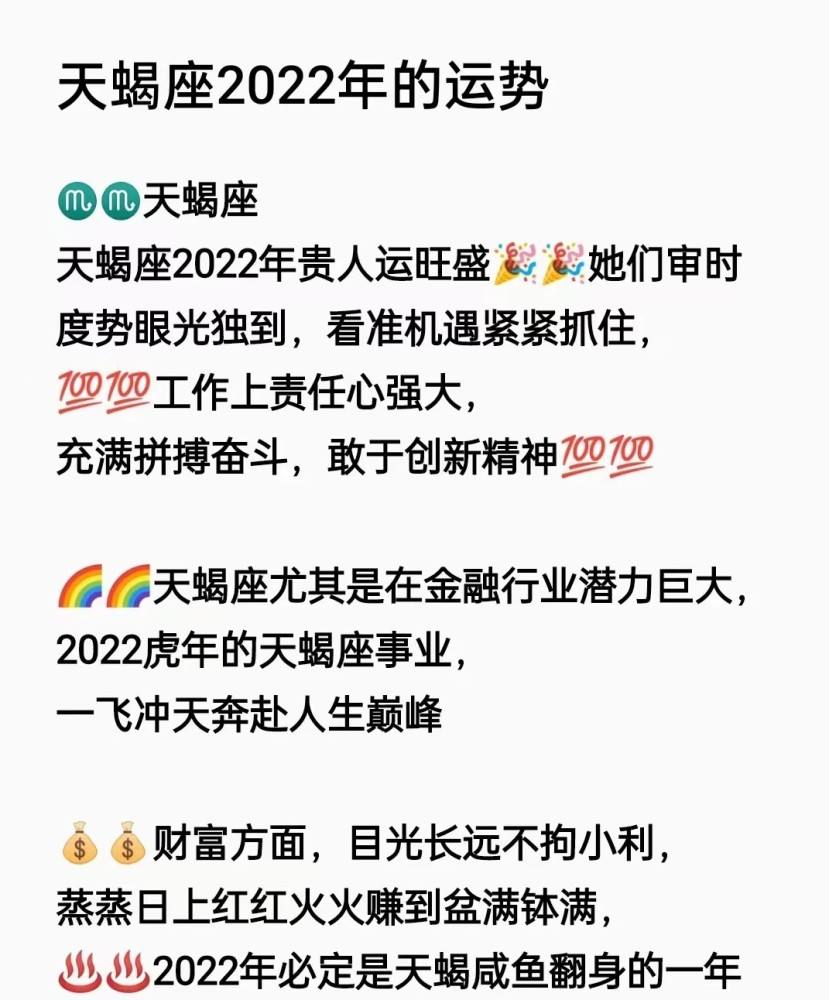 天蝎天蝎座今日运势i的简单介绍