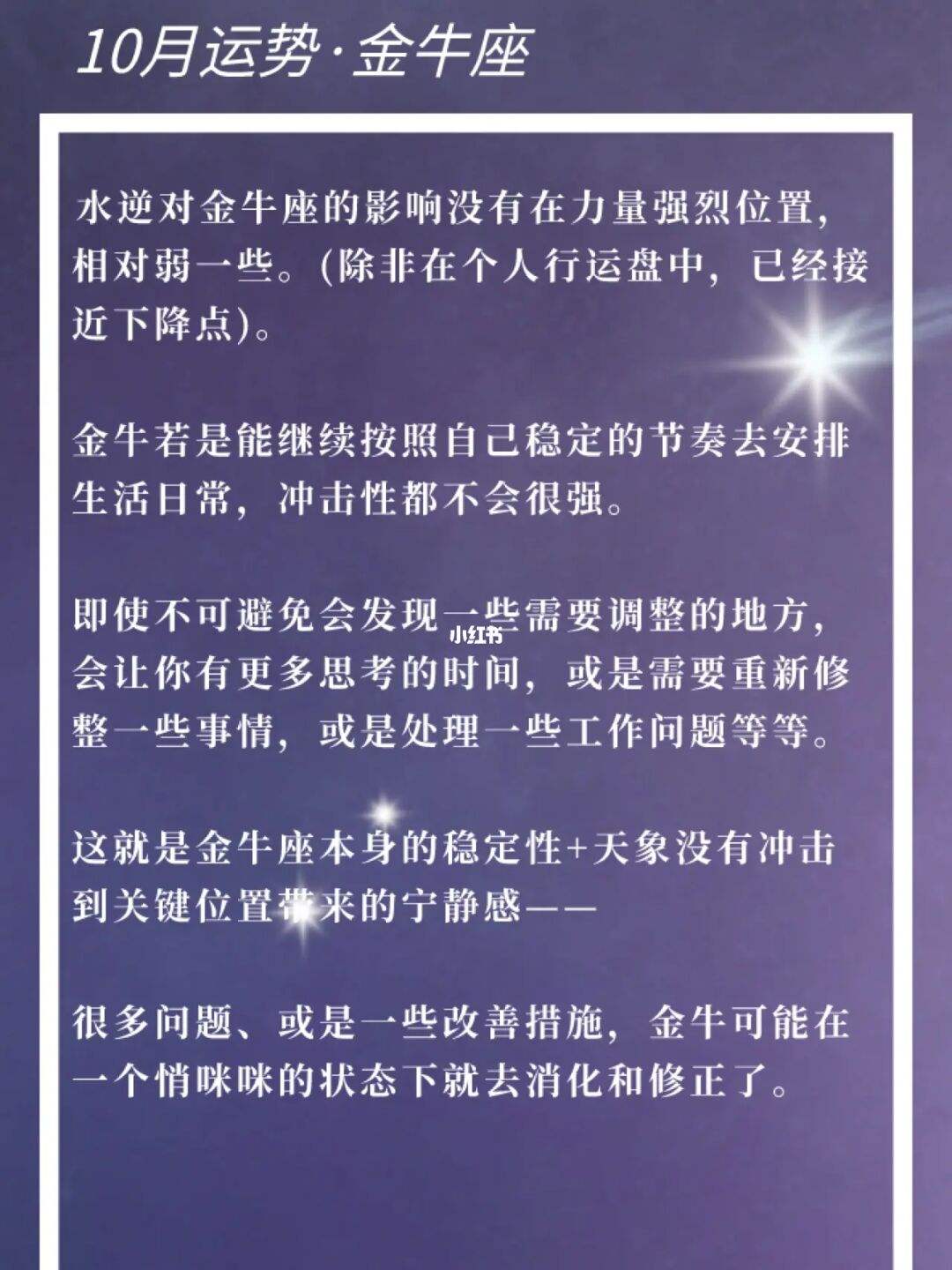 金牛座今日运势解决方法的简单介绍