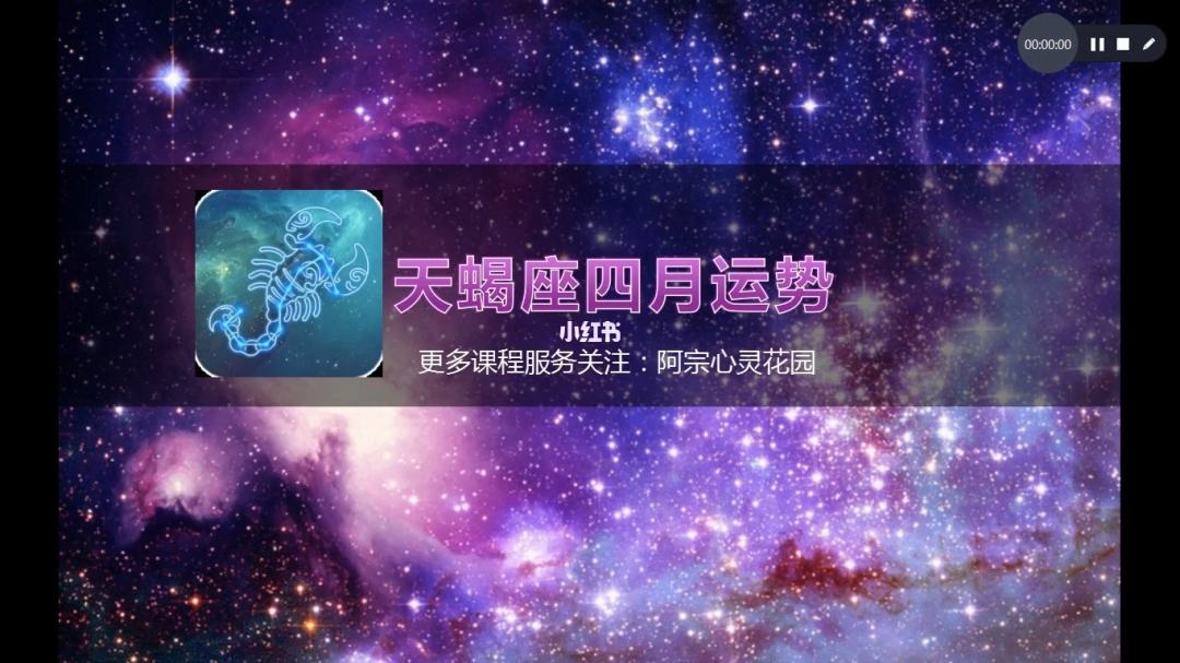 天蝎座女今日座今日运势(天蝎座女今日运势查询十二星座)