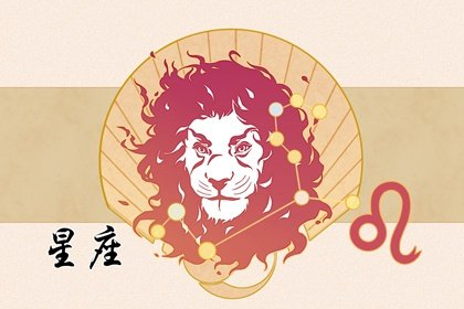 87年狮子座今日运势(87年狮子座今日运势如何)