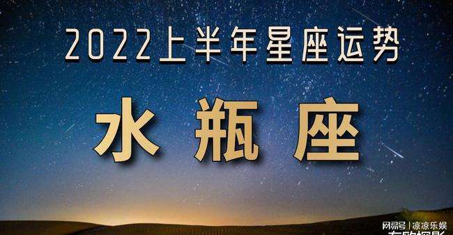 水瓶座今日运势7月27日(水瓶座今日运势7月27日查询)