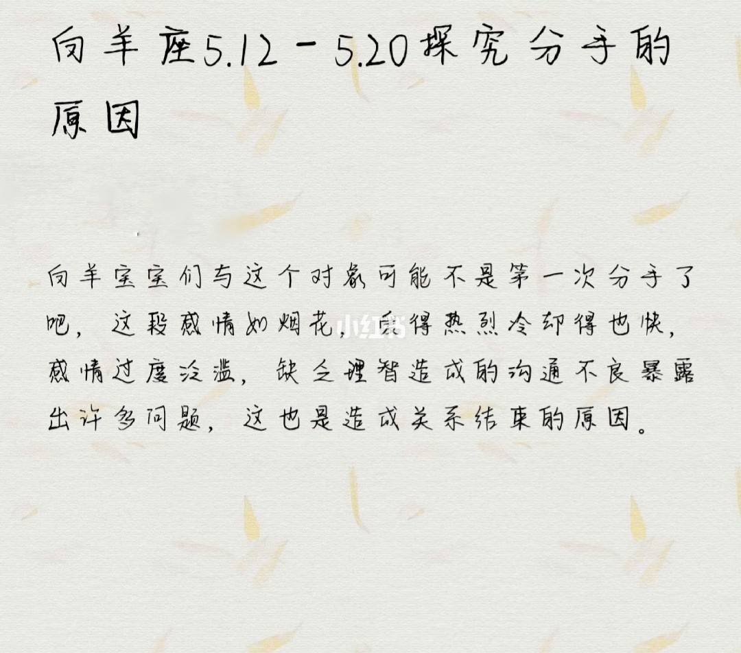 白羊座今日运势5月22日(白羊座今日运势查询2019年5月31号)