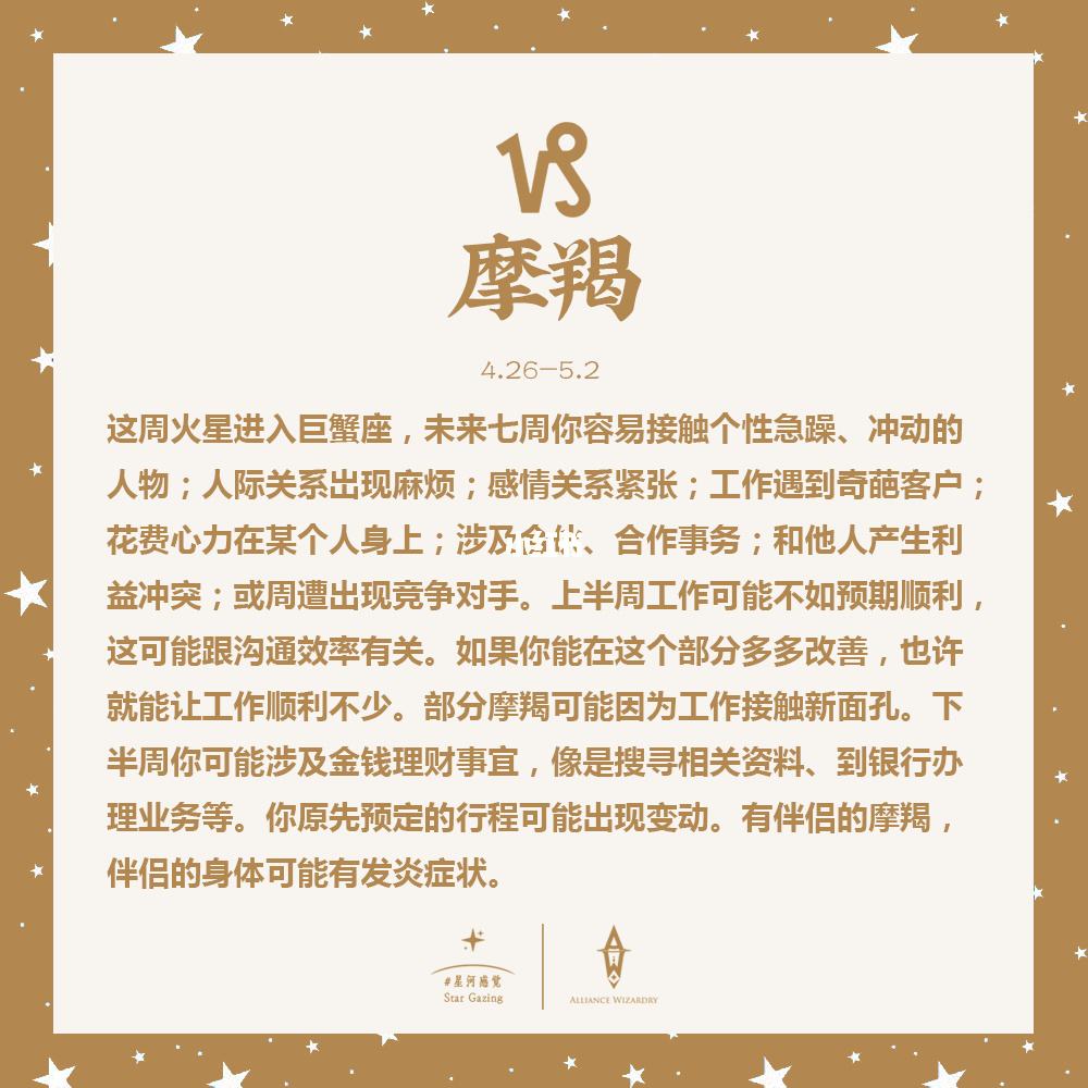 魔蝎摩羯座的今日的运势(魔蝎摩羯座的今日的运势如何)