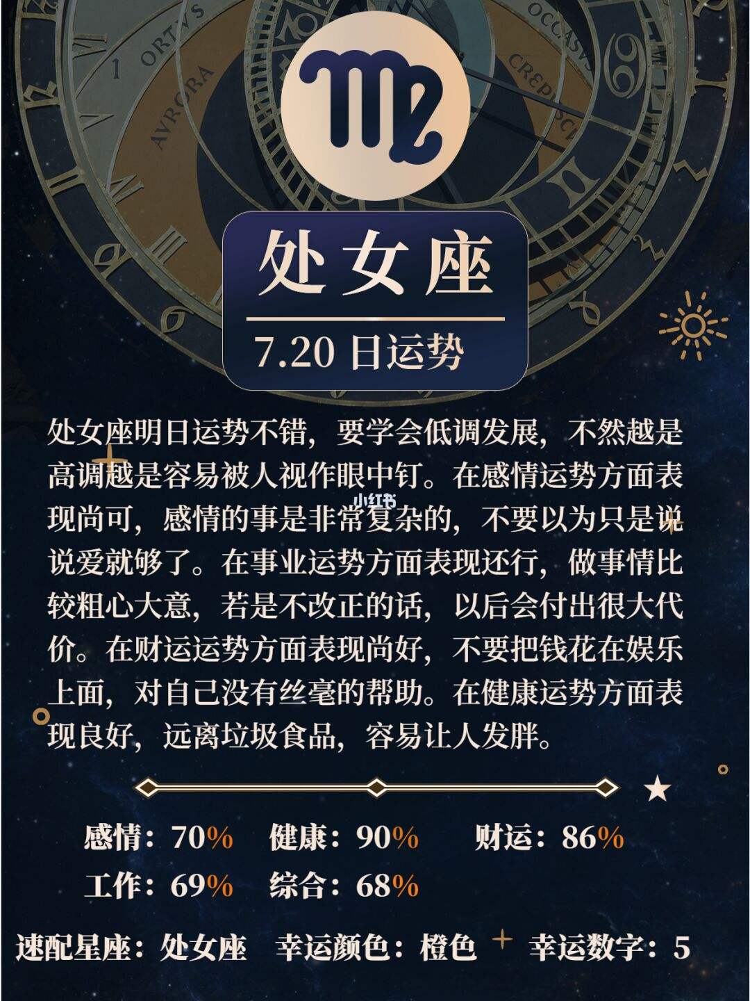 处女座今日生日运势怎么样(处女座今天的运势怎么样啊?)