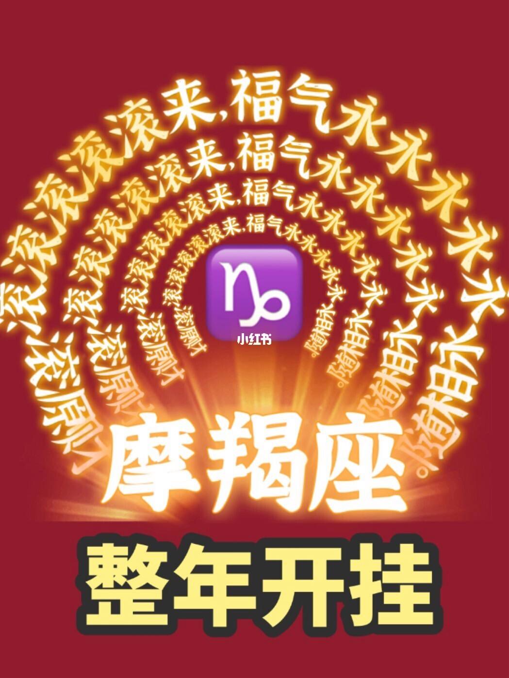 摩羯座今日运势95(摩羯座今日运势92)