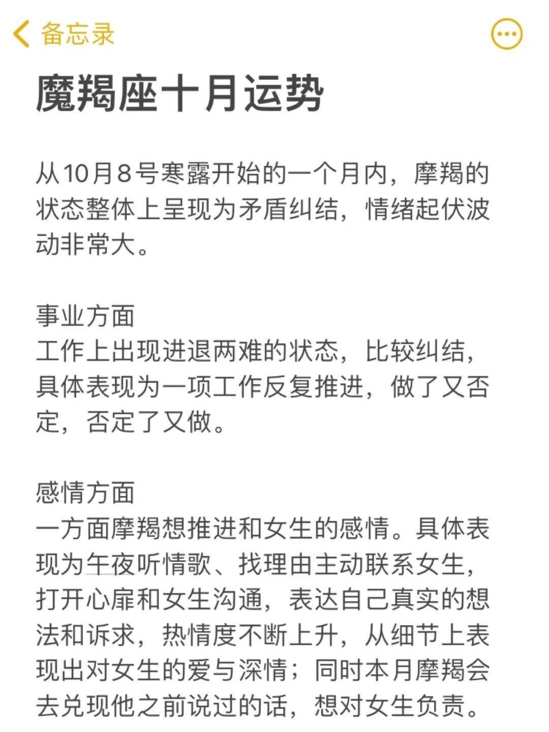 摩羯座今日运势6月16日(摩羯座今日运势6月16日生日)