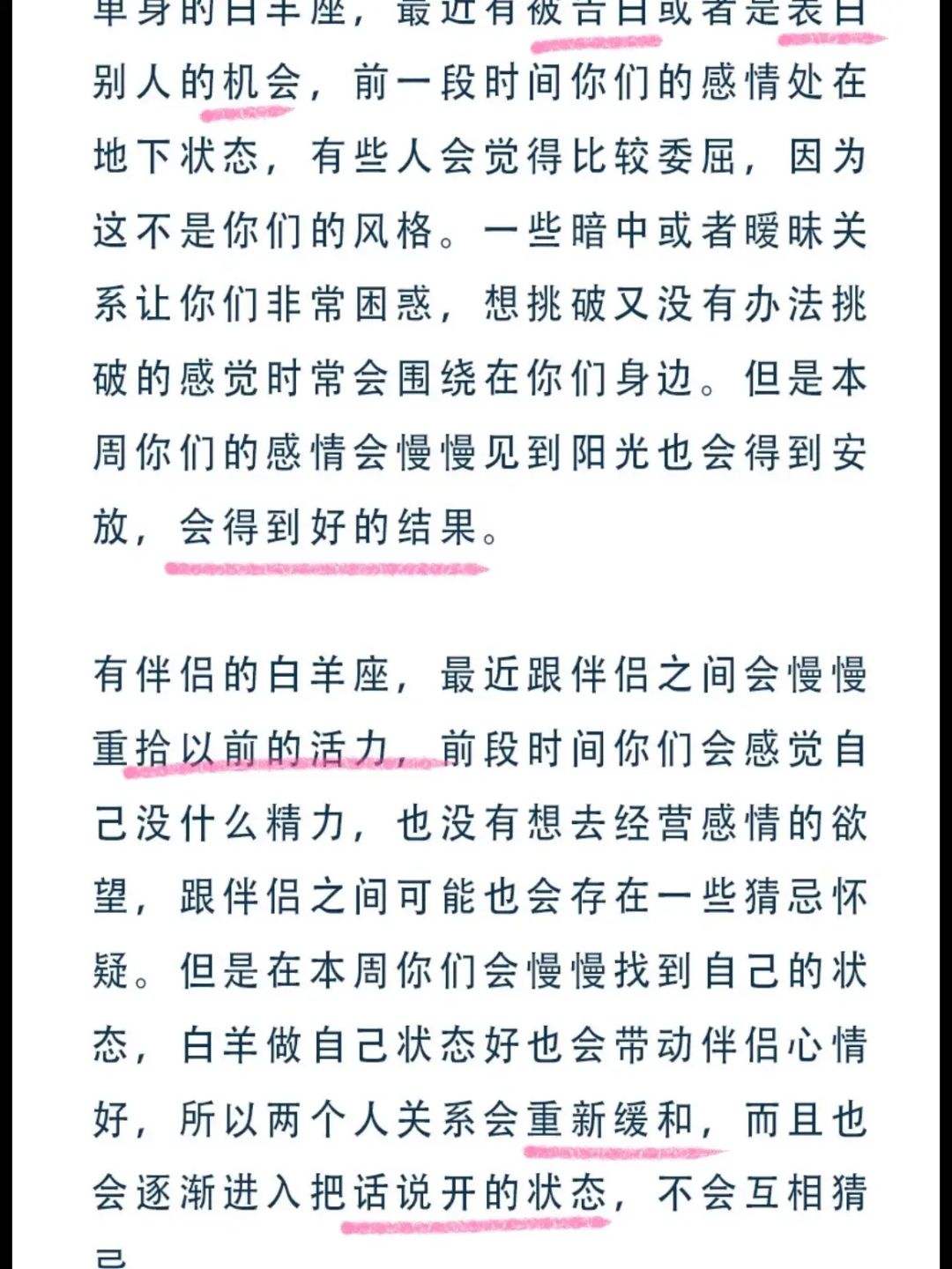 陶白白白羊座今日运势分析的简单介绍