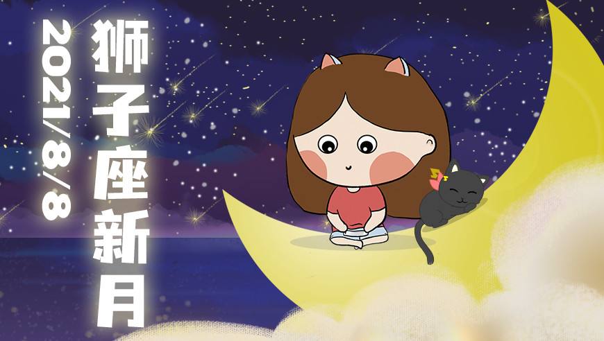 狮子座今日最佳运势星座屋(狮子座今日运势星座屋9月28)