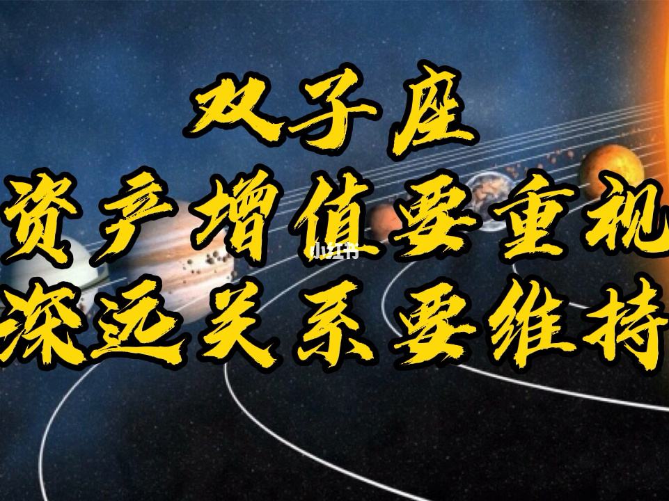 双子座今日运势11.23(双子座今日运势美国神婆星座网)