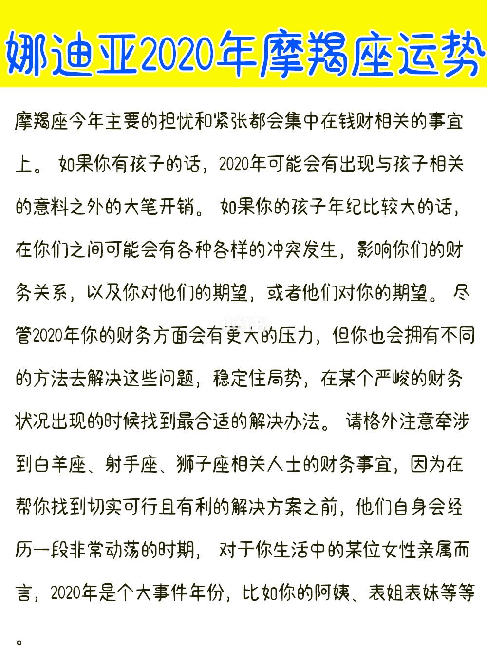 摩羯座今日运势9月15日(摩羯座今日运势9月15日生日)