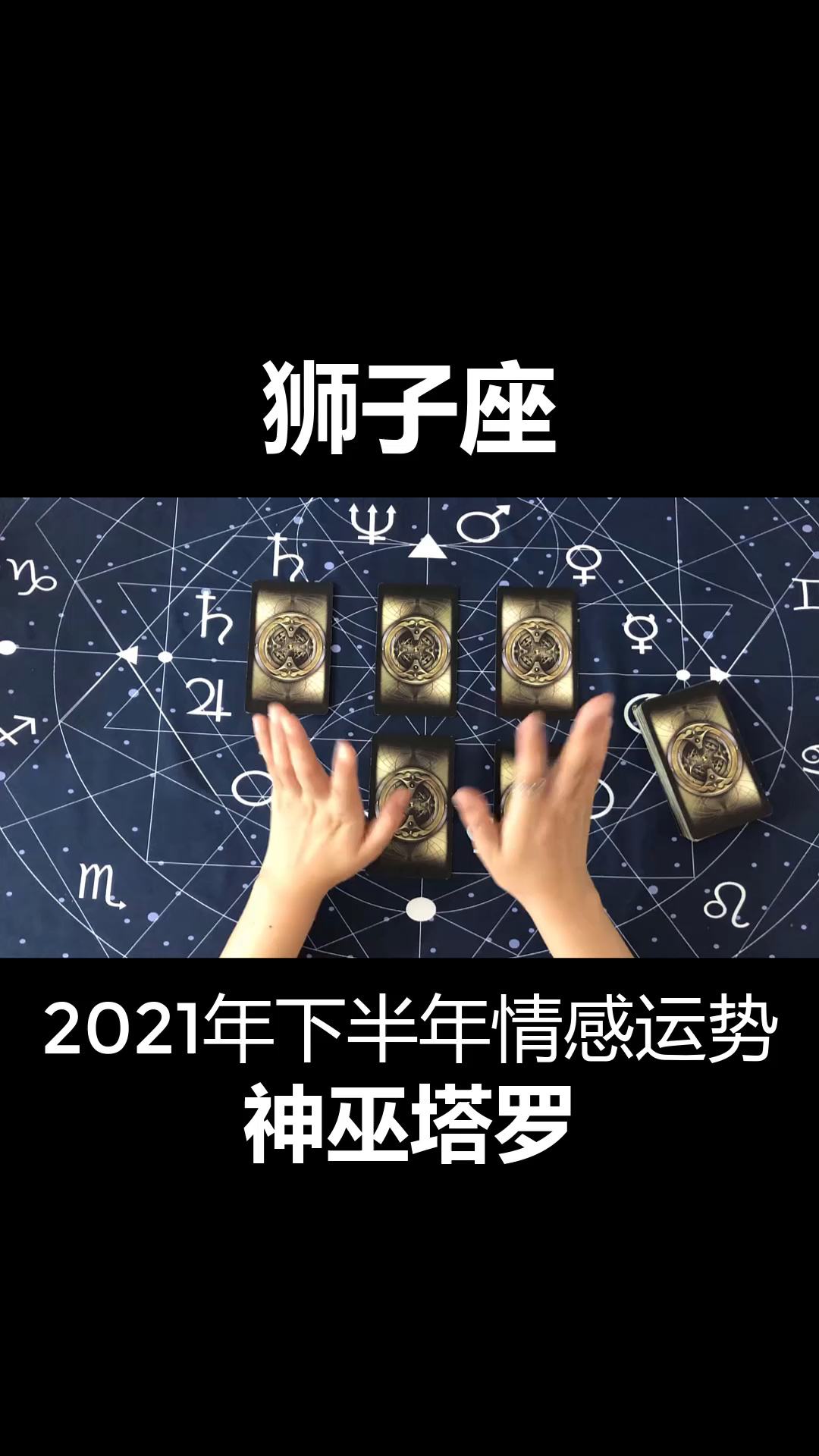 狮子座今日运势数字是几(今日狮子座幸运数字是多少)