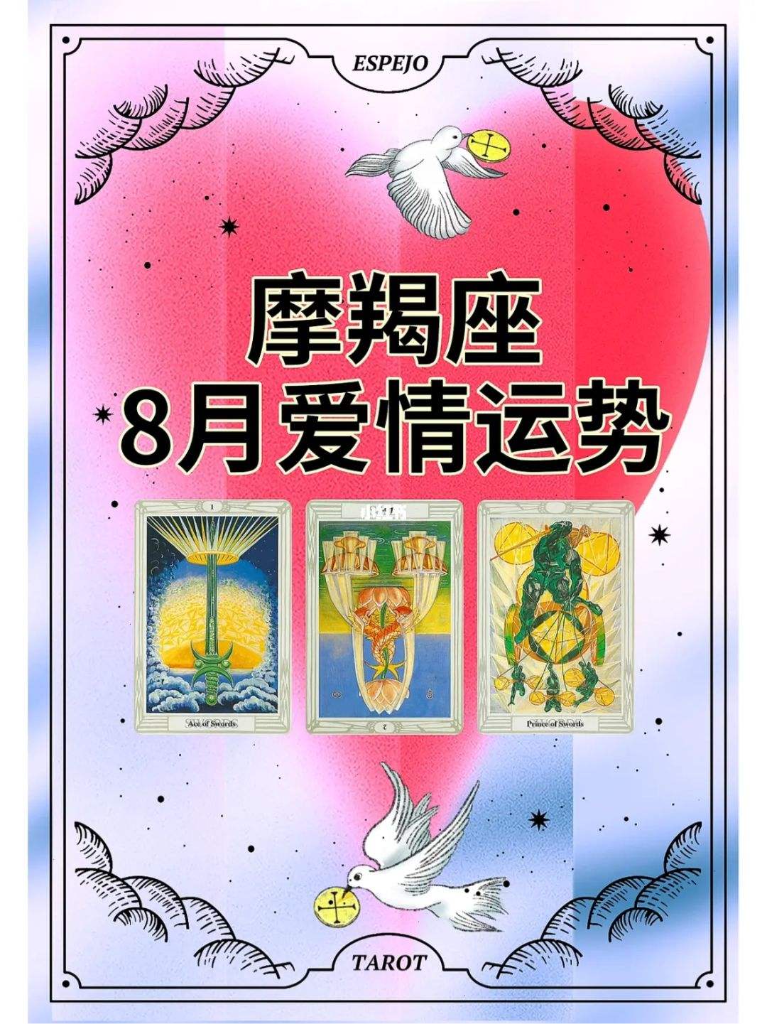 摩羯座今日运势98号(摩羯座今日运势99166)