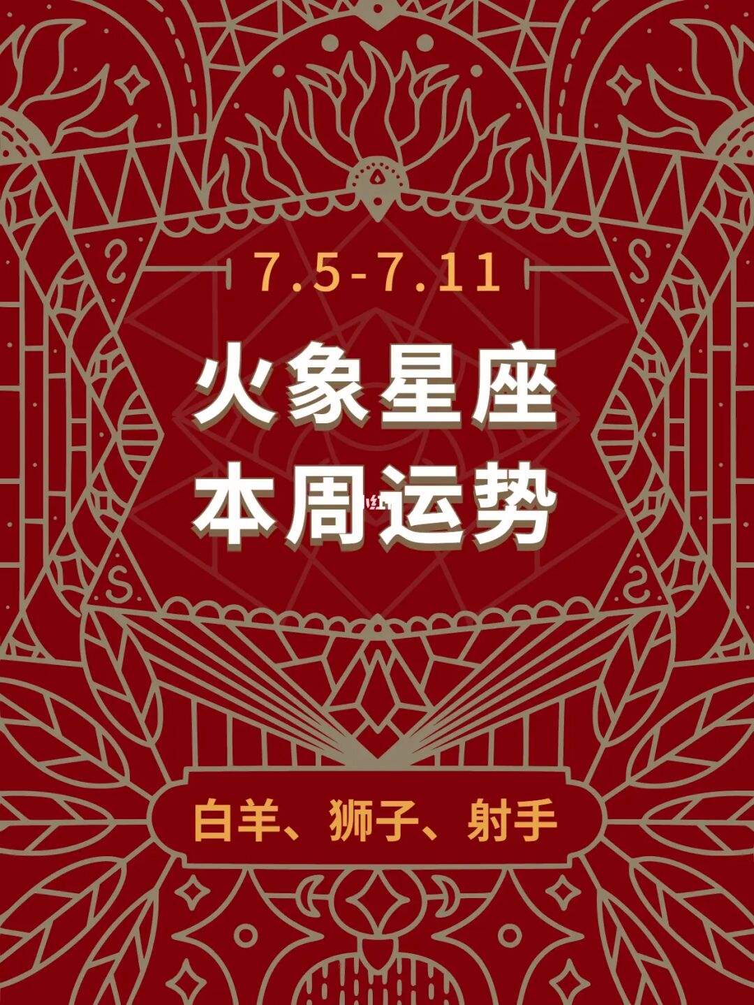 狮子座白羊女今日运势(狮子座今日运势女生属羊)