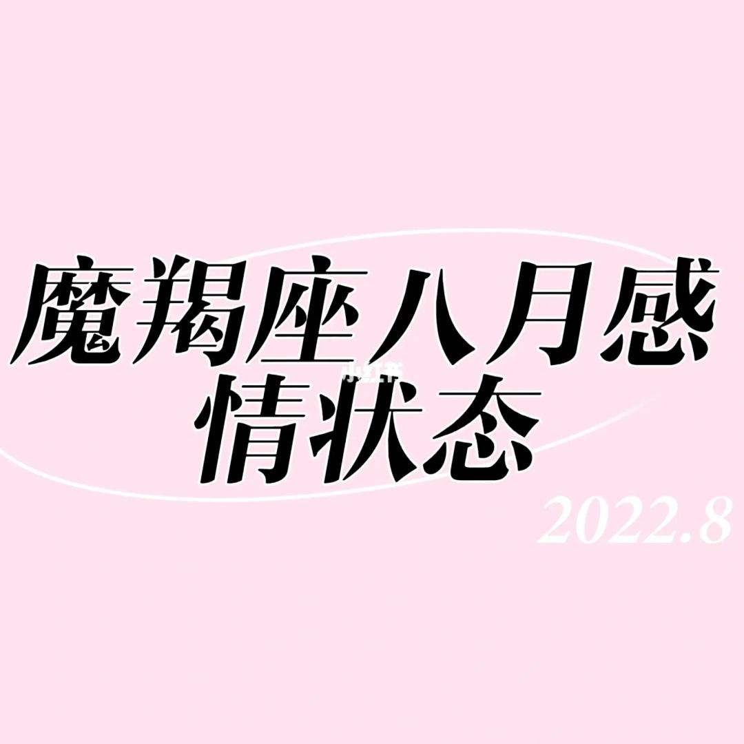 摩羯座今日18日运势(摩羯座12月18日运势)