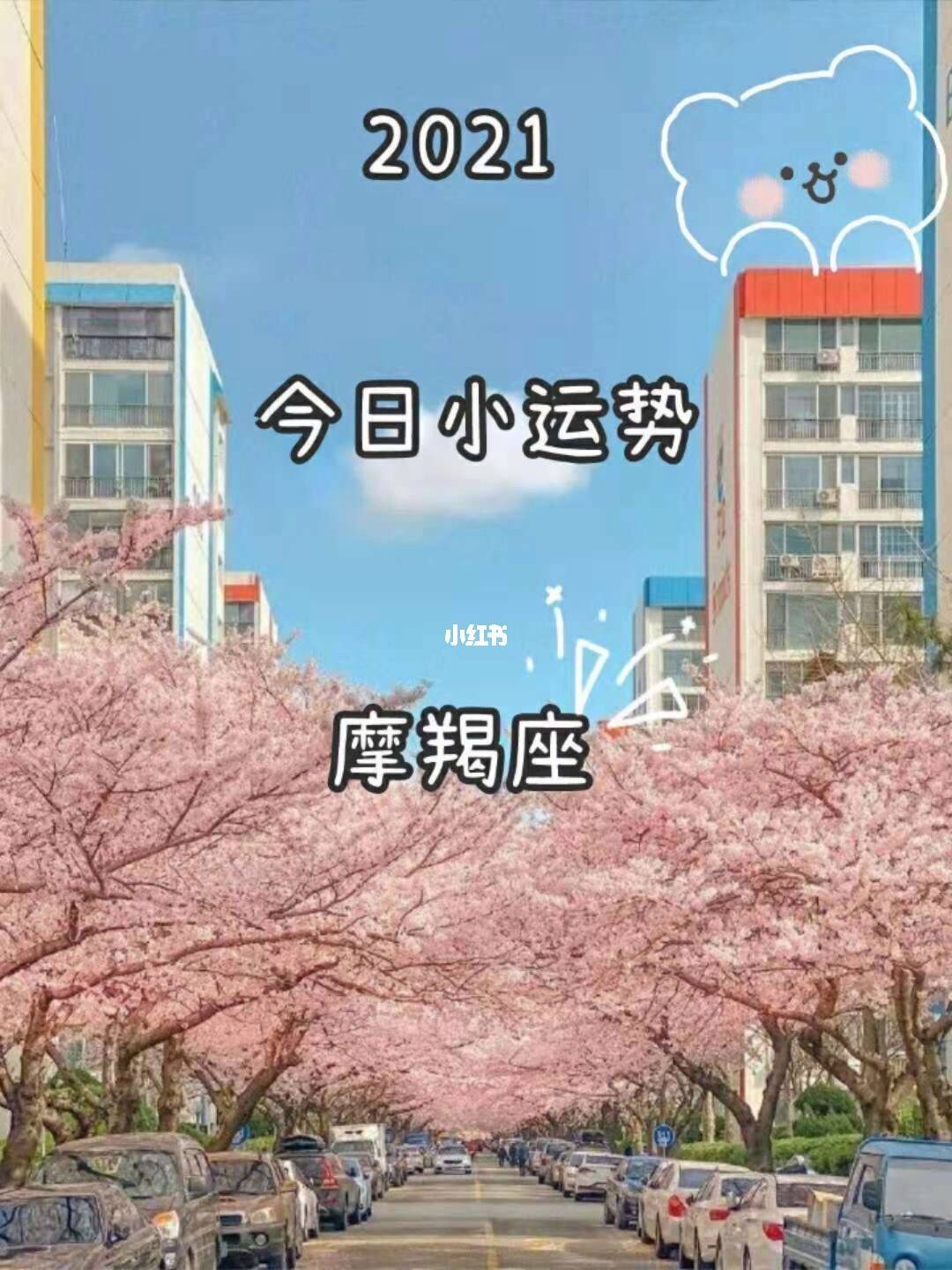 摩羯座今日5月15日运势(摩羯座今日5月15日运势及运程)