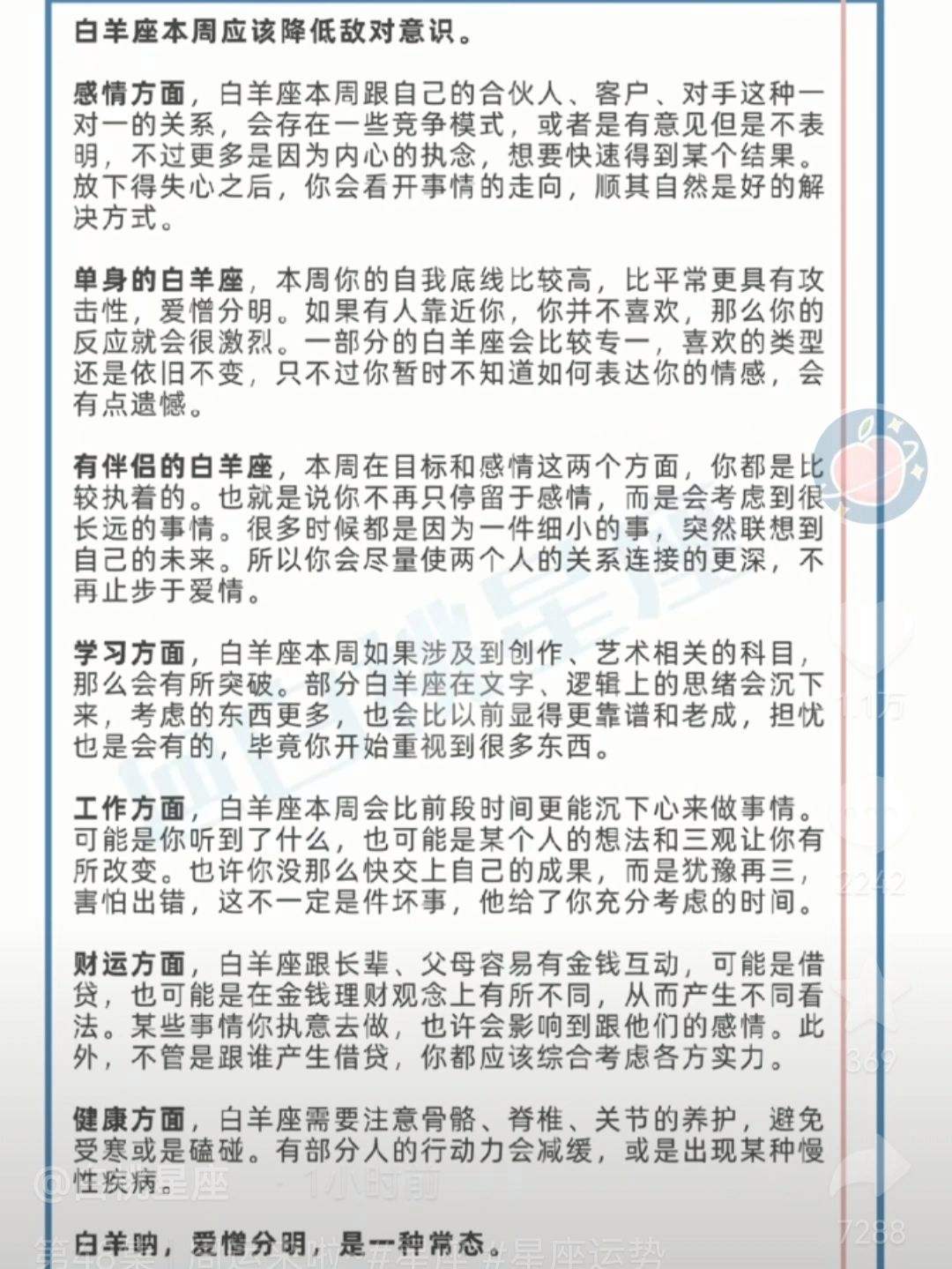 陶白白今日星座运势双子座(陶白白最新一周星座运势双子座)