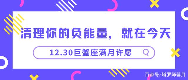 今日运势巨蟹座12月8日(今日运势巨蟹座12月8日运势查询)