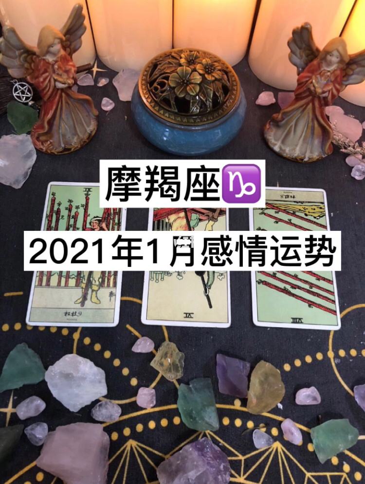 已婚摩羯座今日感情运势的简单介绍