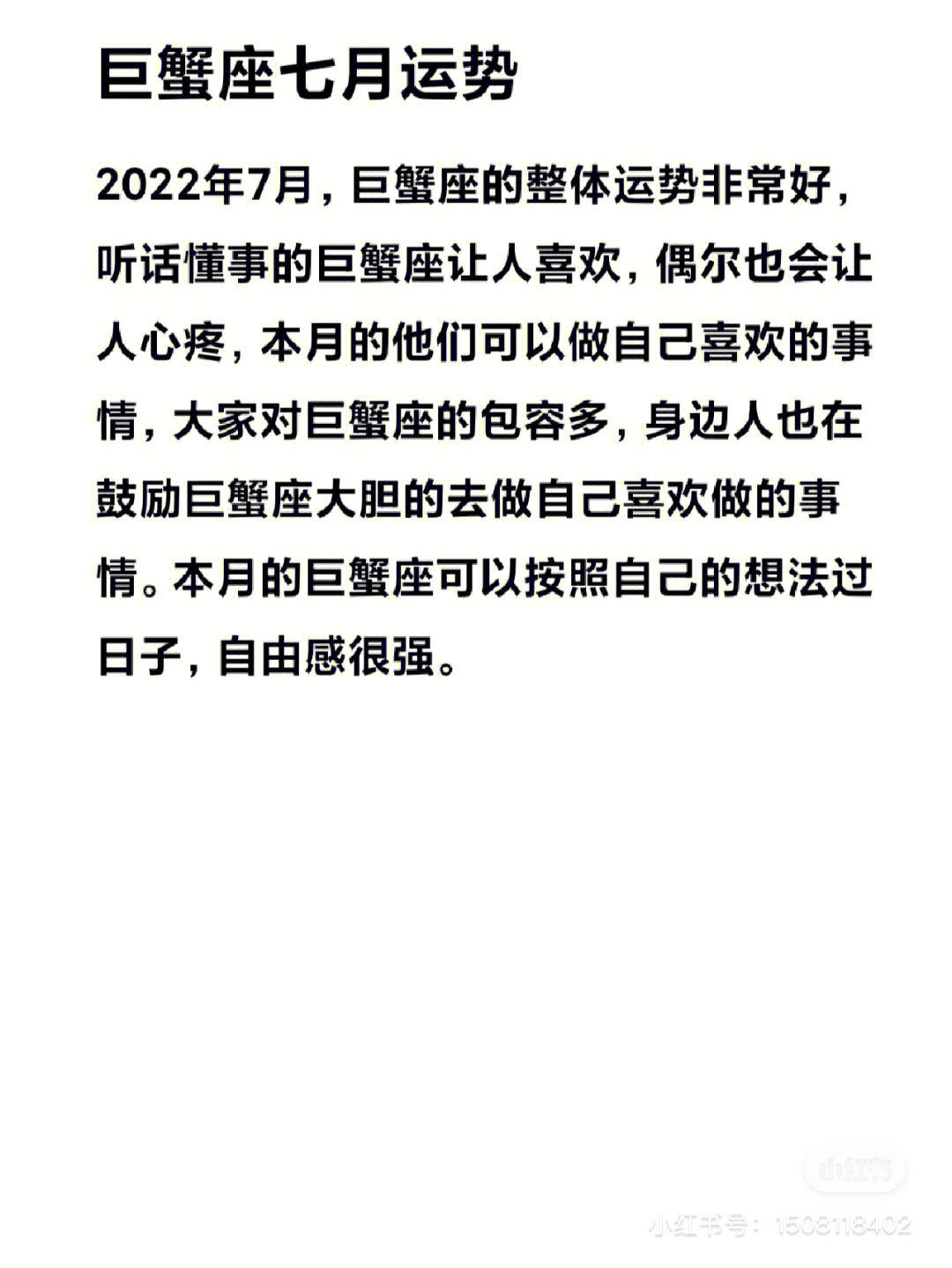 星座屋巨蟹座今日运势查询(巨蟹座今日运势查询新浪星座)