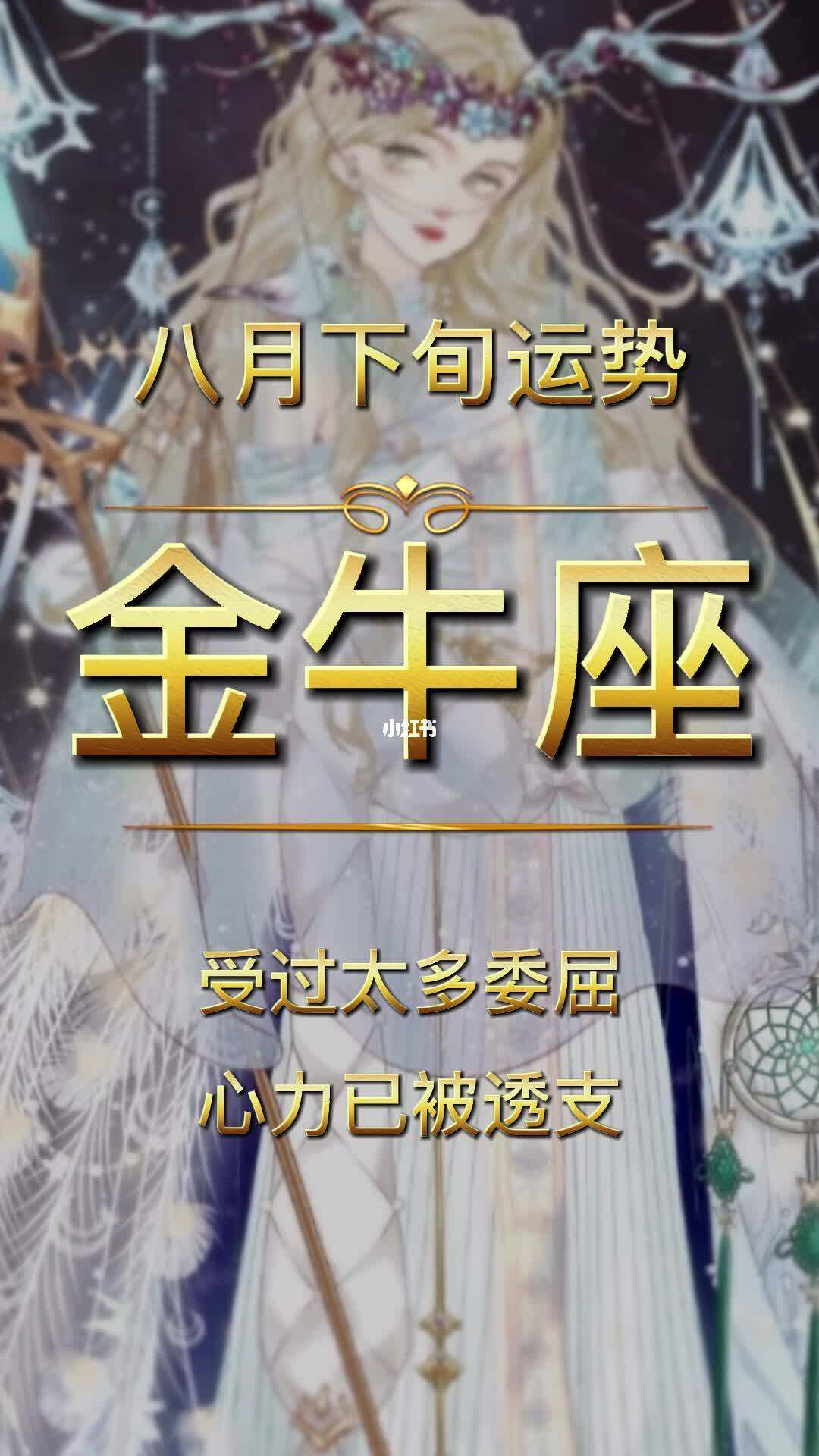 金牛座今日运势小孩子(金牛座今日运势小孩子怎么样)