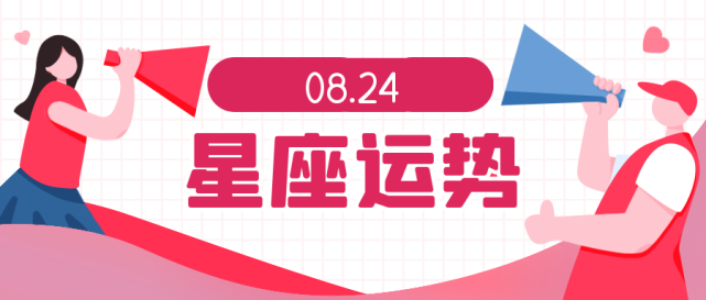 处女座今日运势12月24日(处女座今日运势12月24日出生)