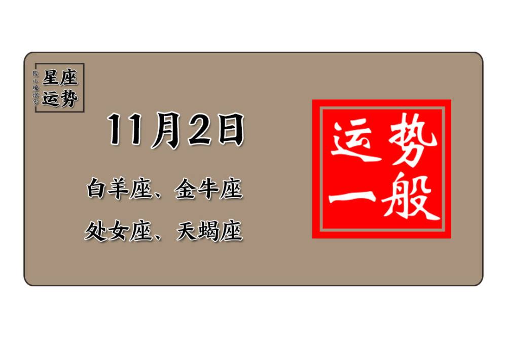 今白羊座今日运势2015(白羊座今日运势白羊座今日运势)