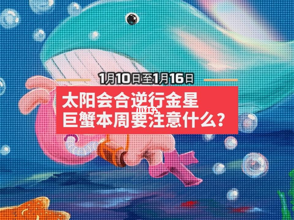 巨蟹座2.2今日运势(巨蟹座2月运势超准了2020年)