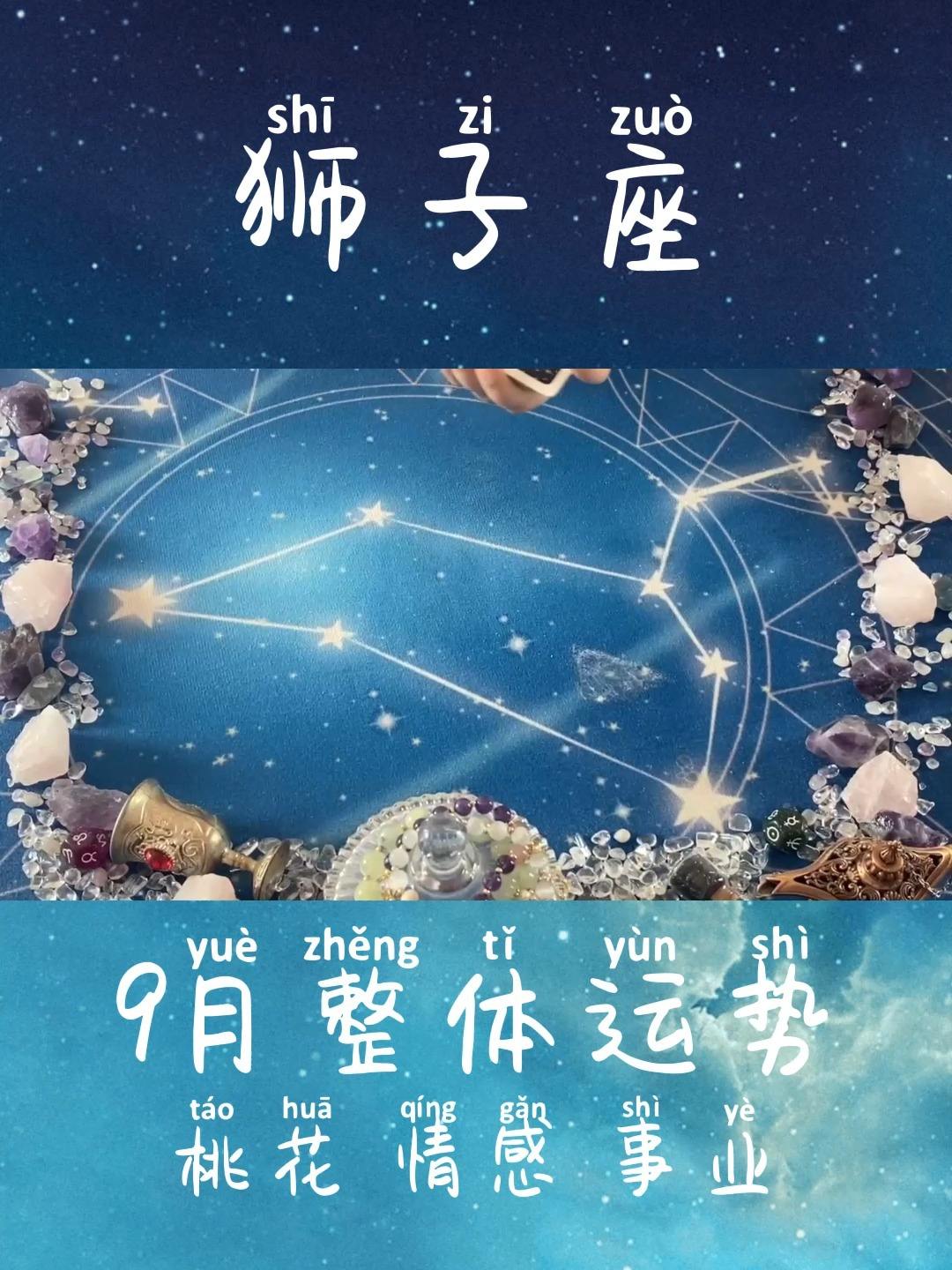 狮子座今日运势播报(狮子座今日运势播报8月9日)