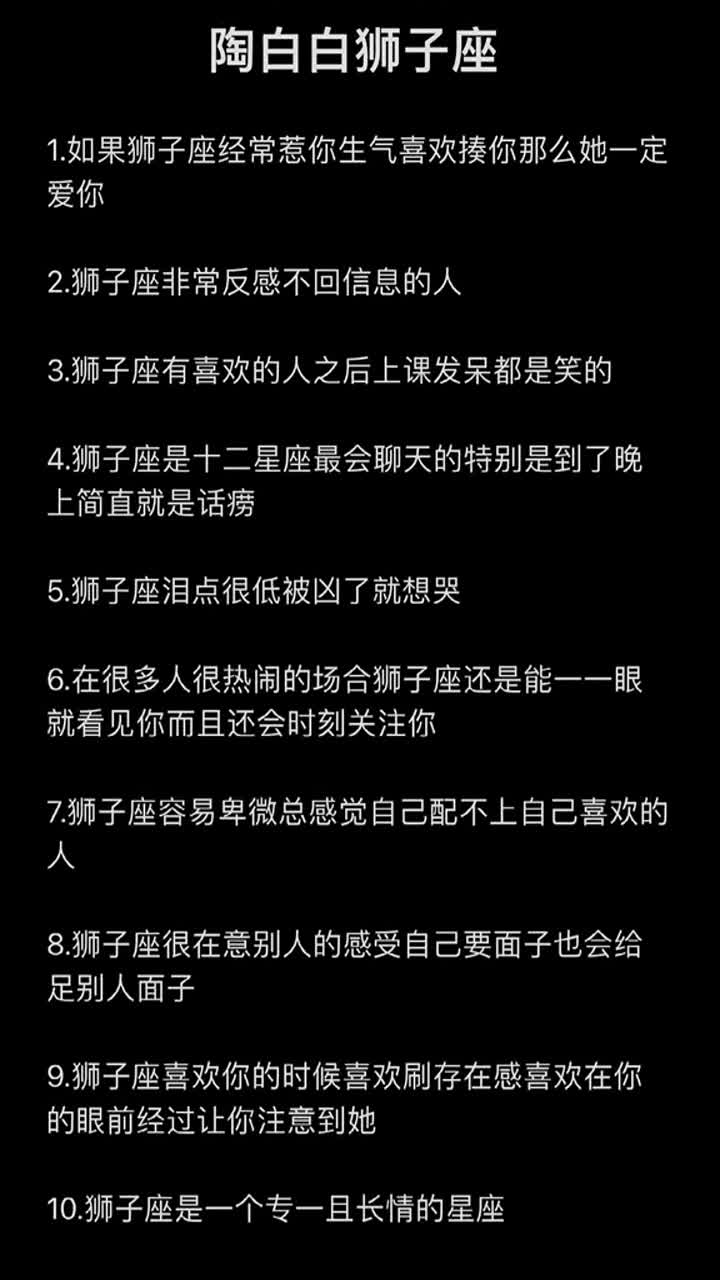 今日狮子座运势陶白白(陶白白本周狮子座星座运势)