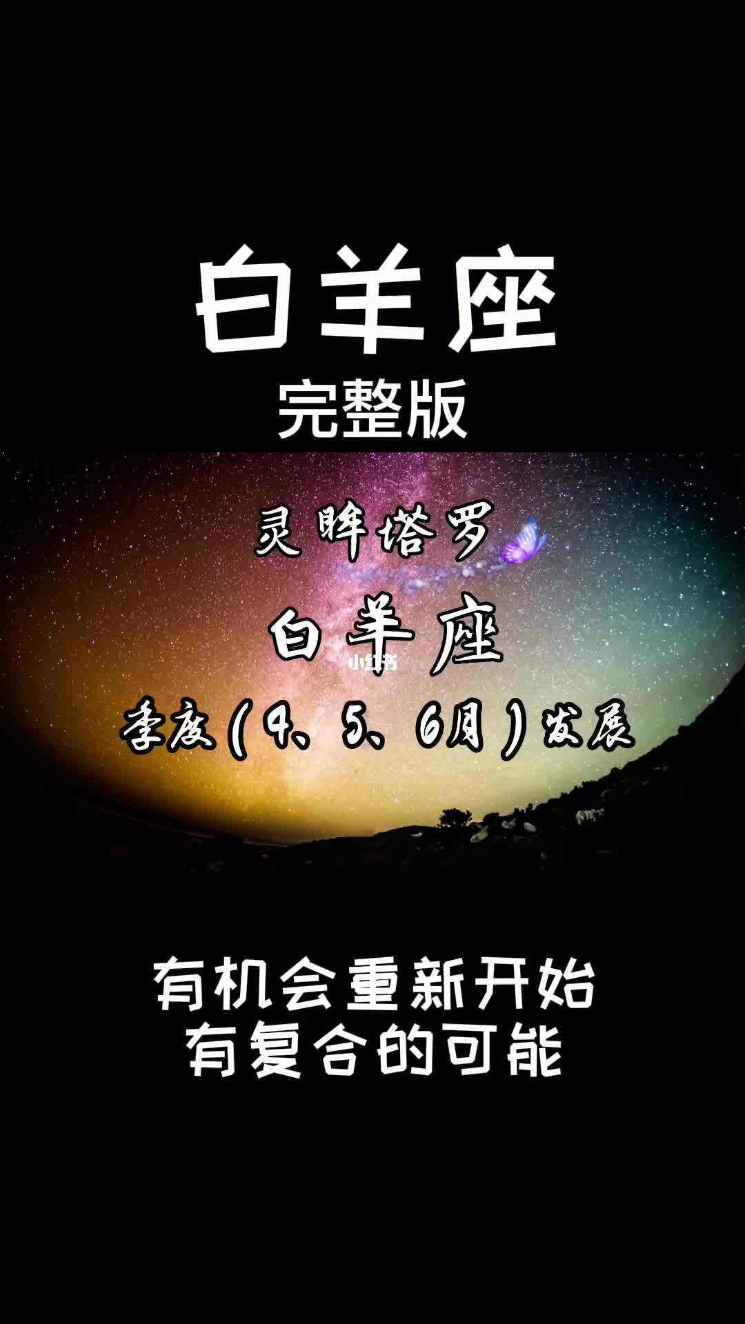 白羊座今日运势5月4号(白羊座今日运势5月4号生日)