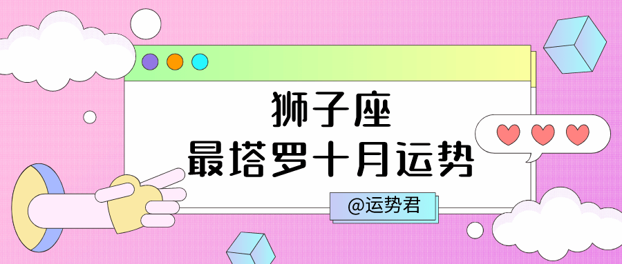 狮子座工作今日运势如何(狮子座工作今日运势如何看)