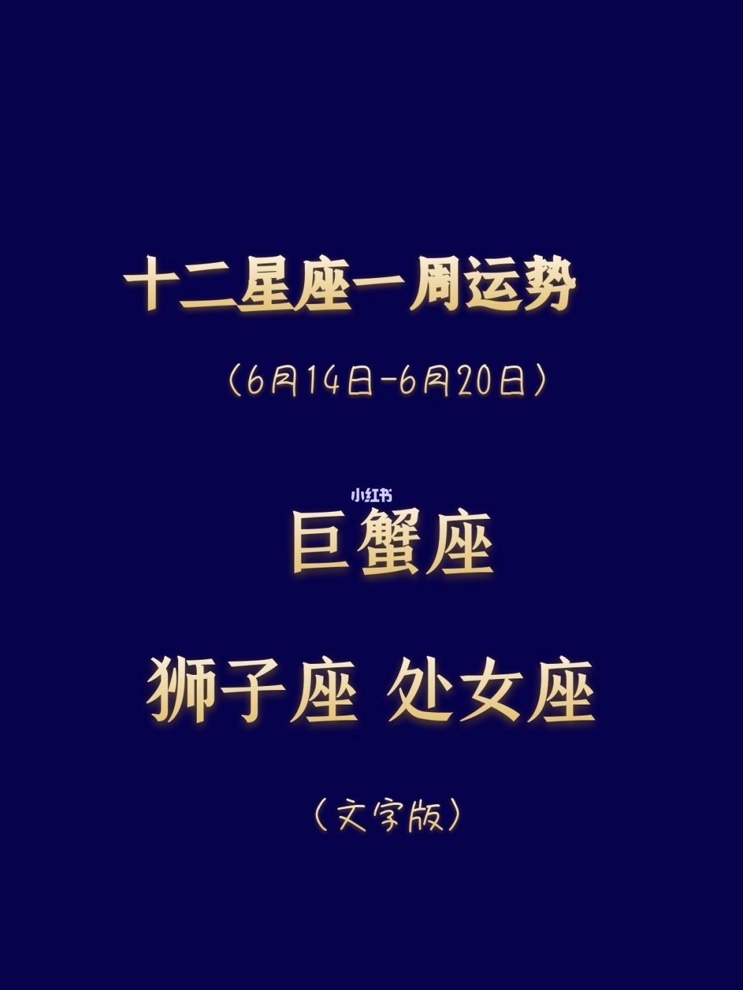 巨蟹座今日运势2018年(巨蟹座今日运势2018年男)