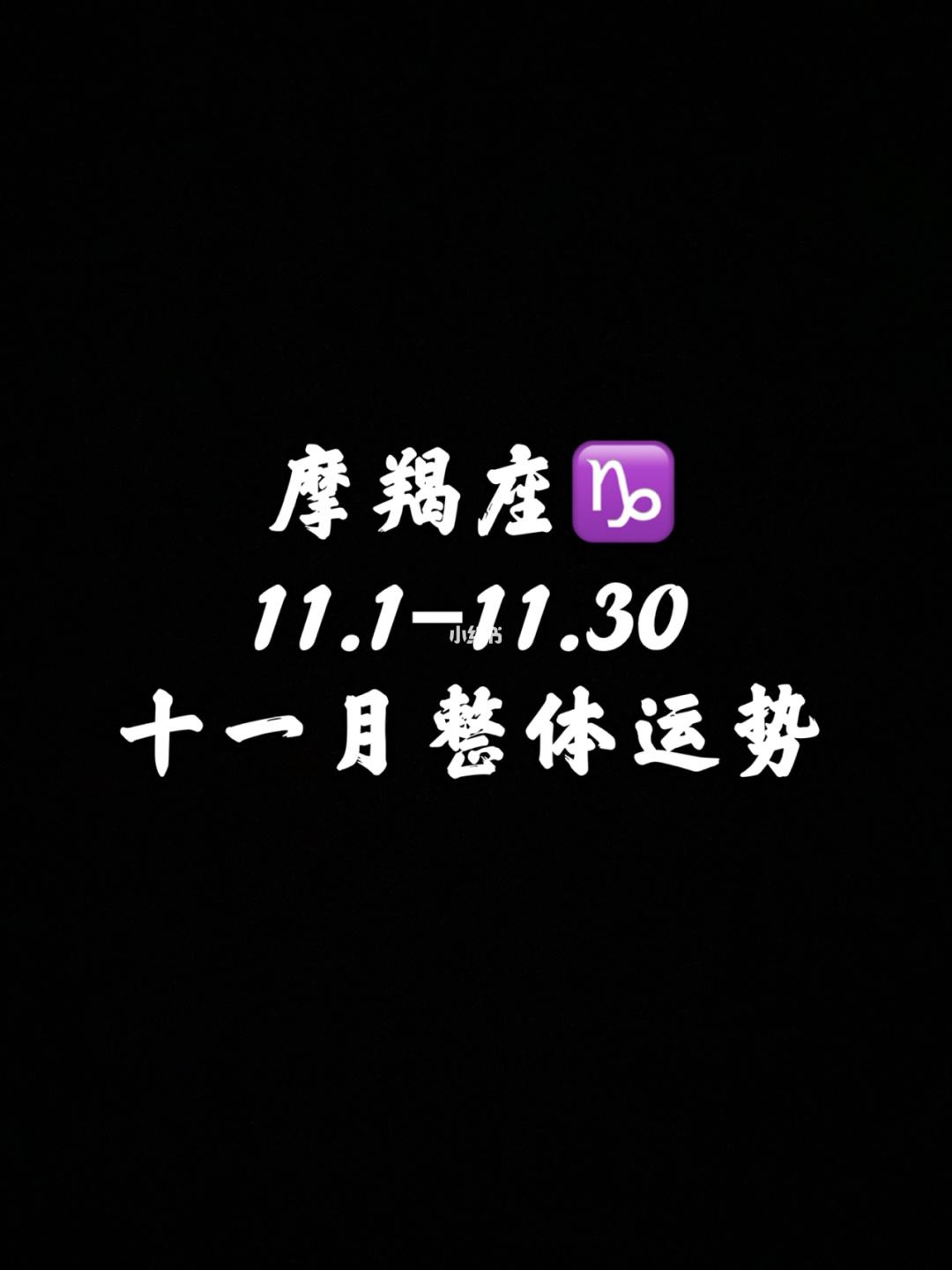 摩羯座今日运势4月28(摩羯座今日运势4月15日)