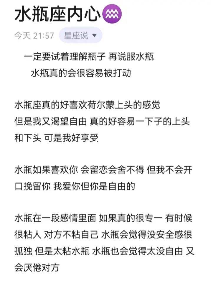 水瓶座今日运势查询小红书(水瓶座今日运势查询非常运势网)