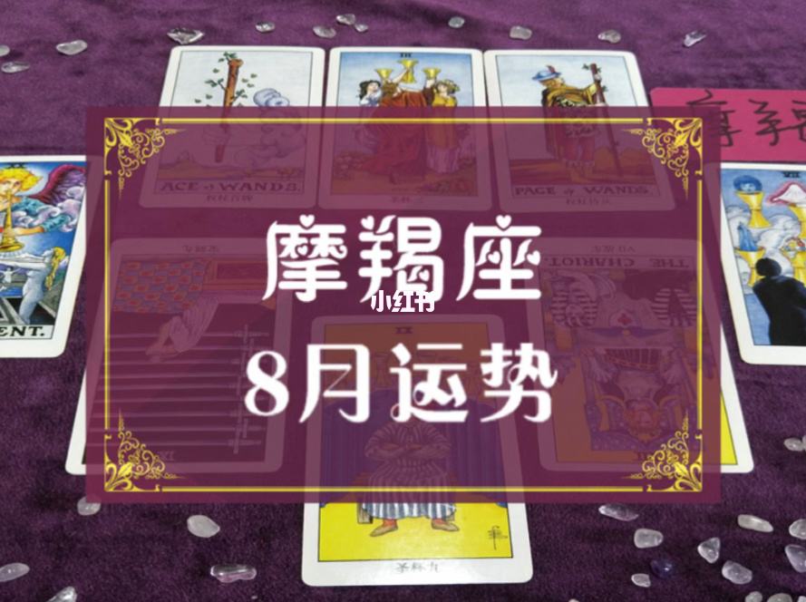 摩羯座今日运势7月13(摩羯座今日运势7月13号)