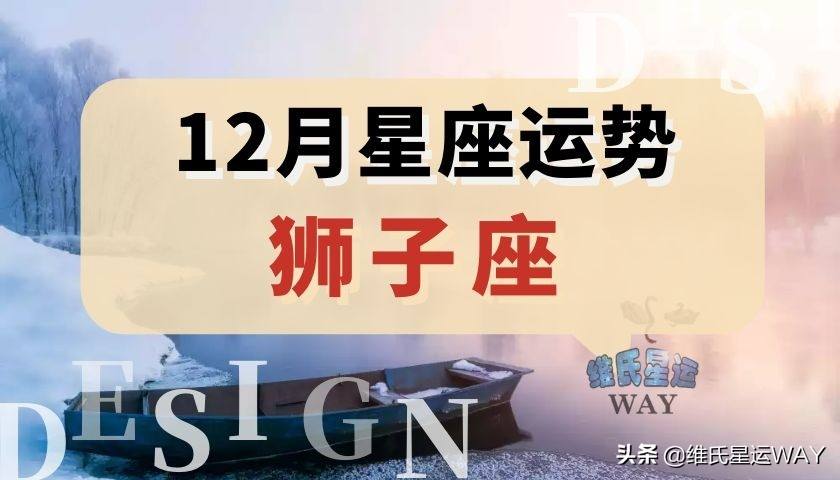 2022狮子座男今日运势(狮子座运势2022年运势详解)